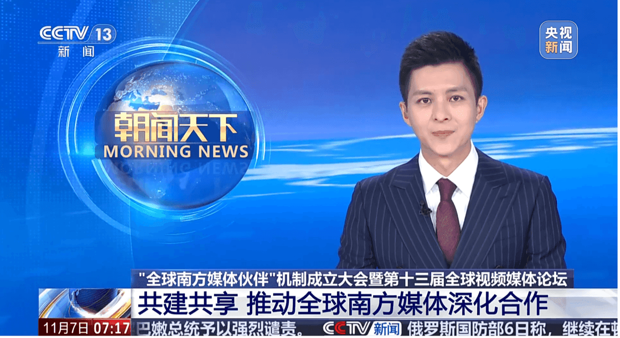 Marchons ensemble dans la vague de l'intelligence – Vidéo d'ouverture pour la réunion inaugurale du mécanisme des Partenaires Médias du Sud Global et le 13e Forum mondial des médias vidéo