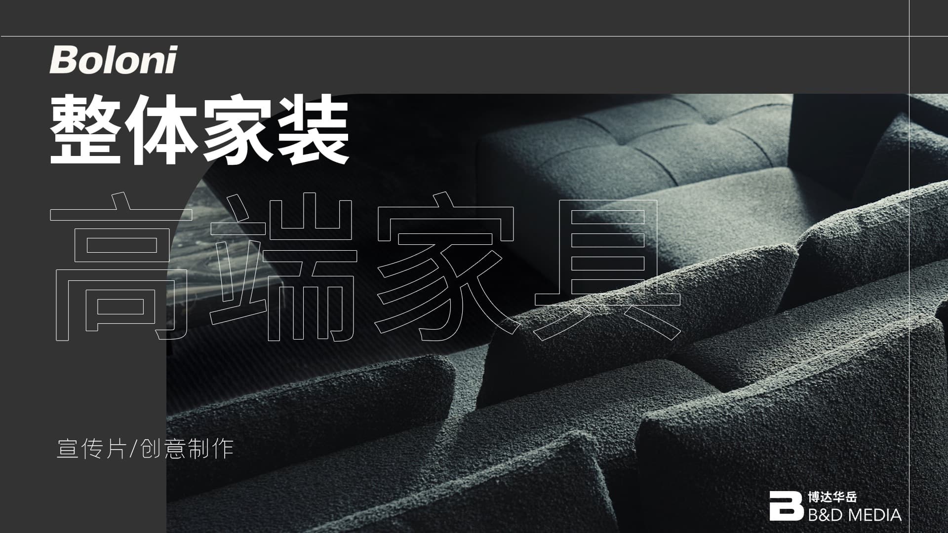 現代暗調之光：用光影，為空間賦格