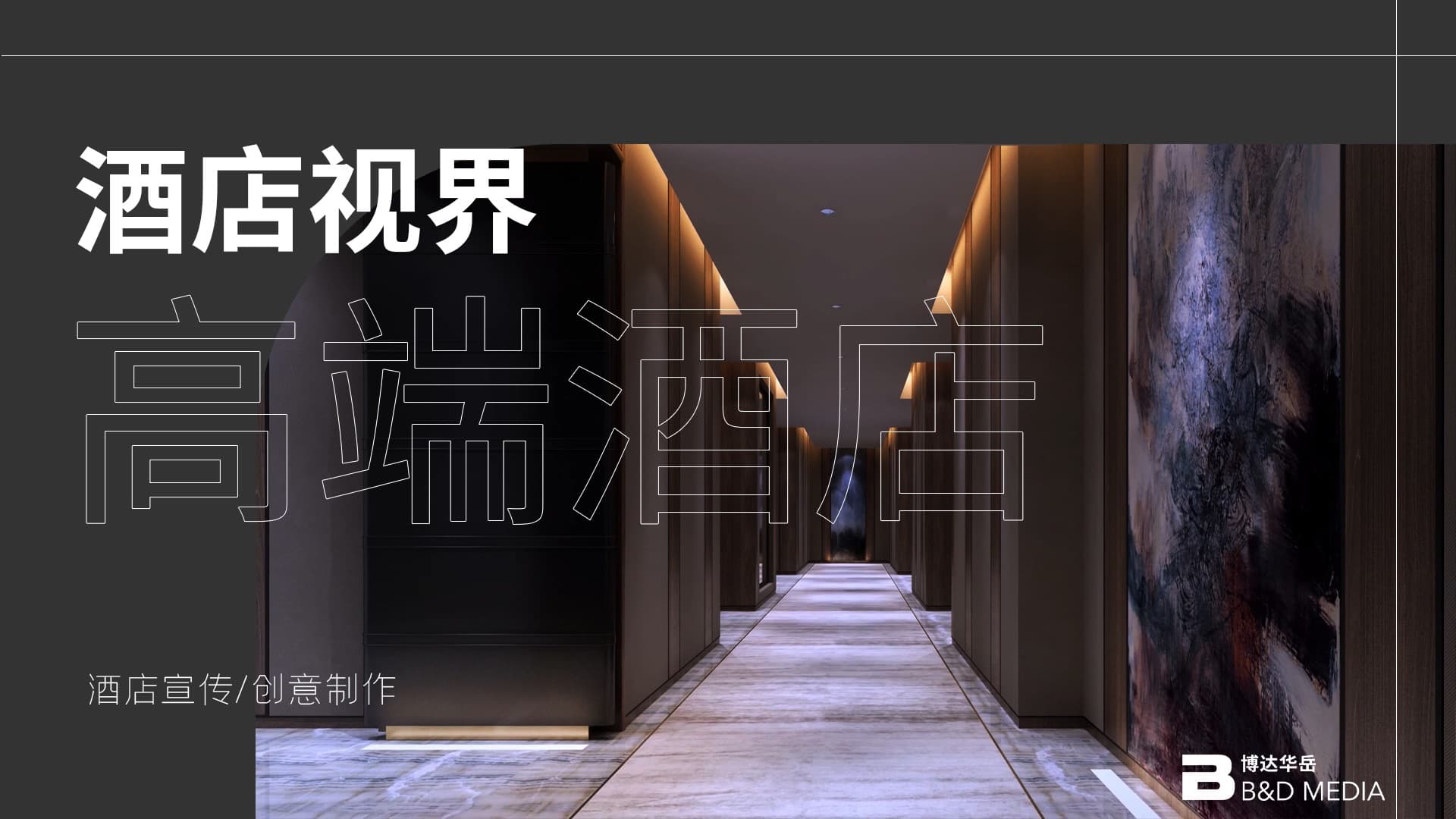 棲居之所，膠片詠嘆 | 獻給細節的頌歌